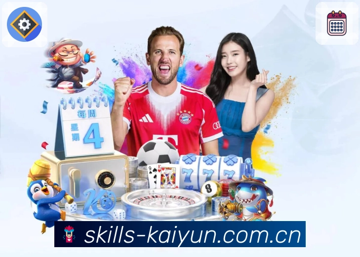 集锦与话题互动